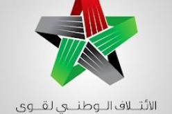 الإئتلاف السوري المعارض يسعى لإنشاء مجلس تنفيذي لإعادة تنظيم فصائل الجيش