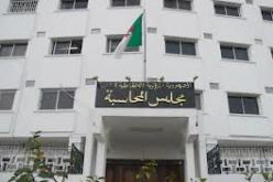 نقابة قضاة مجلس المحاسبة تجدد مطلبها برد الاعتبار للهيئة الدستورية