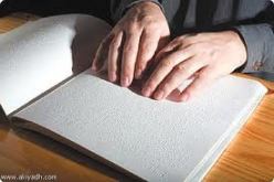 بلال معطوب شاب كفيف يريد أن يصبح إطارا إداريا