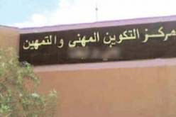 نقابيو قطاع التكوين يسحبون إشعارهم بالإضراب