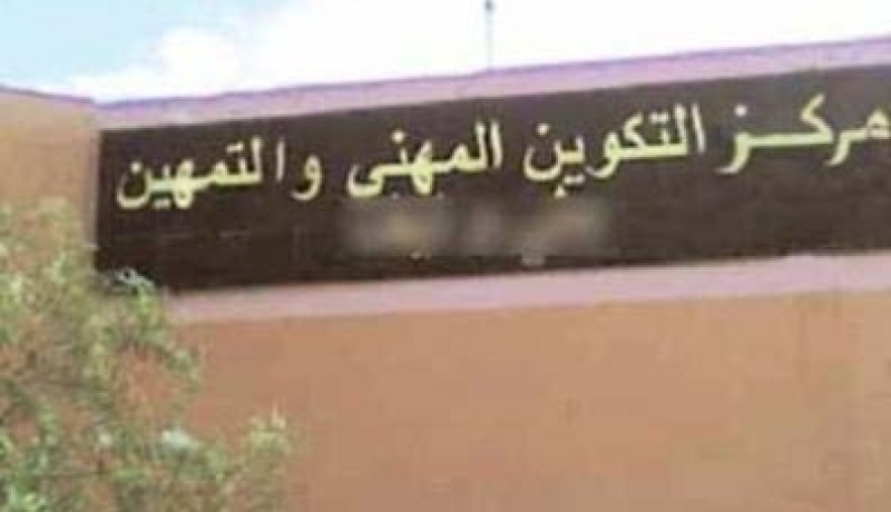 نقابيو قطاع التكوين يسحبون إشعارهم بالإضراب