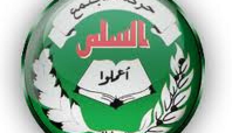 حركة مجتمع السلم تدعو الى جعل الانتخابات الرئاسية القادمة بوابة للاصلاح السياسي الحقيقي