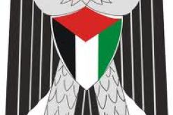 السلطة الفلسطينية توقع اتفاقية دعم من الحكومة الألمانية بقيمة 55 مليون يورو