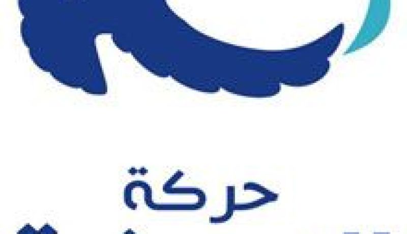 حركة النهضة الاسلامية التونسية قدمت عدة تنازلات تحت وطاة الازمات وضغوطات المعارضة