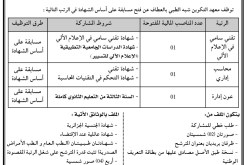 تقليص عدد الوثائق المكونة لملفات الترشح للمسابقات والاختبارات