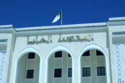 جمعية القضاة الجزائريين قيد التأسيس ليست “بديلا ولا منافسا”  للنقابة الوطنية للقضاة