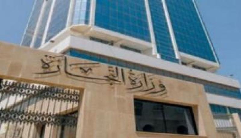 تعيين مدير عام جديد للمركز الوطني للسجل التجاري