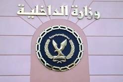 وزارة الداخلية المصرية تطالب أنصار الرئيس المعزول بإخلاء الميادين