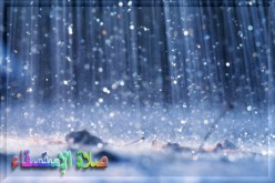 صلاة الإستسقاء على الساعة الـ11 في كافة التراب الوطني بإستثناء المناطق التي نزل فيها المطر