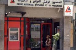 بنك الصندوق الوطني للتّوفير والاحتياط يمنح نحو 90 مليار من القروض في تسعة أشهر