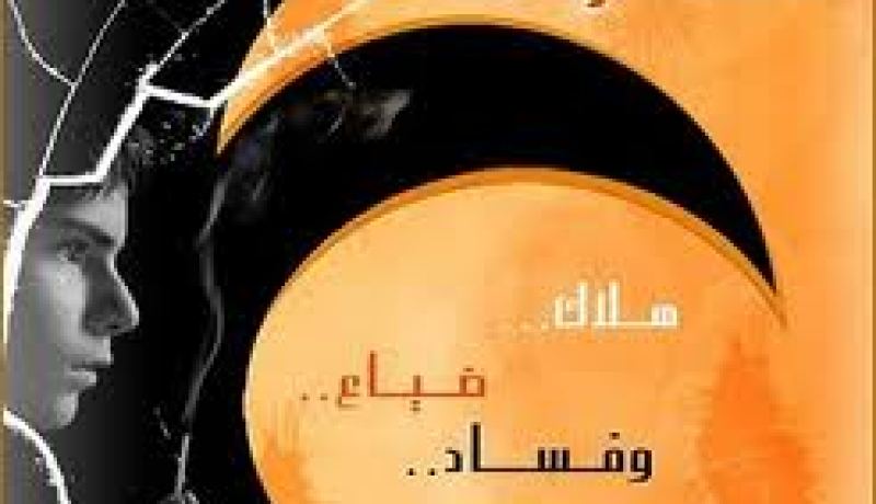 تنصيب لجنة لاعداد مشروع استحداث جائزة وطنية للوقاية من المخدرات