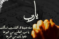مؤسسة النهار  تهنئ كل الشعب الجزائري و الامة الاسلامية بمناسبة حلول السنة الهجرية الجديدة