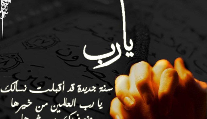 مؤسسة النهار  تهنئ كل الشعب الجزائري و الامة الاسلامية بمناسبة حلول السنة الهجرية الجديدة