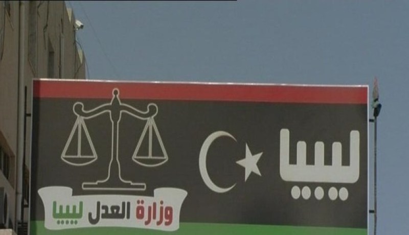 مسلحون يقتحمون وزارة العدل الليبية
