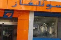 عودة التيار الكهربائي بانتظام بولاية غليزان بعد إصلاح خلل بالشبكة