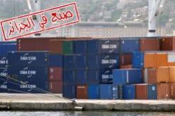 واجهة افتراضية للمنتجات الجزائرية الموجهة للتصدير