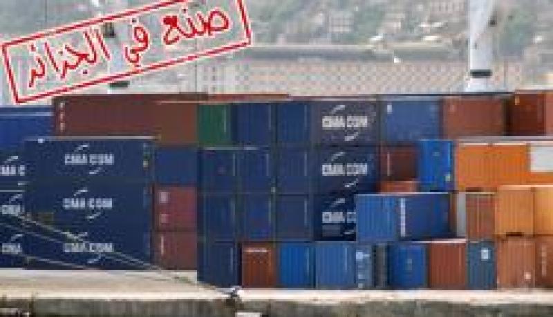 واجهة افتراضية للمنتجات الجزائرية الموجهة للتصدير