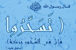 فوائد السحور في رمضان