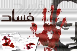 التصريحات بأملاك المنتخبين المحليين قيد المعالجة