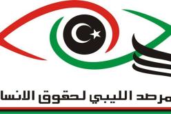 المرصد الليبي لحقوق الإنسان يقول أن قانون العزل السياسي لن يحقق أهدافه