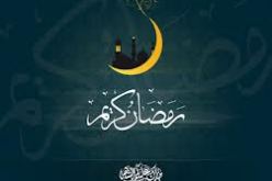 رمضانيات لليوم العشرين