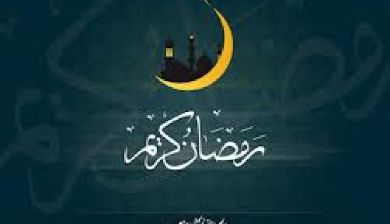 رمضانيات لليوم العشرين
