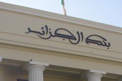 العلاقات بين البنوك والمؤسسات لا يجب أن تكون متميزة بالنزاعات