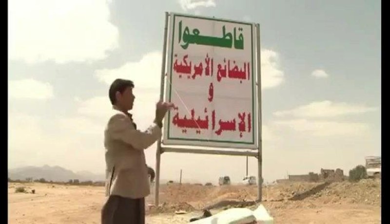 قيادى بالحزب الحاكم بالمغرب يدعو لمقاطعة البضائع الأمريكية