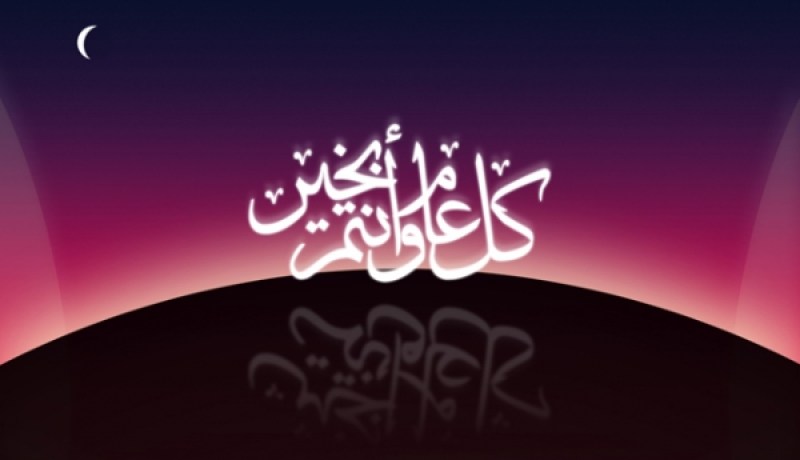 الثلاثاء المقبل الأول من محرم عطلة مدفوعة الأجر