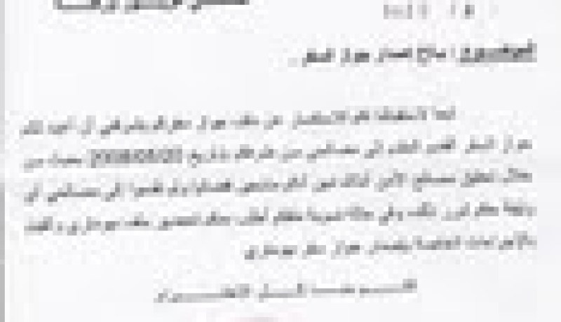 بلعباس لا علاقة له بسويسرا ولا بالجنوب