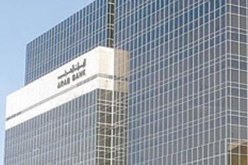محكمة أمريكية ترد ادعاءات ضد البنك العربي بتهمة تمويل الإرهاب