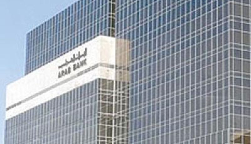 محكمة أمريكية ترد ادعاءات ضد البنك العربي بتهمة تمويل الإرهاب