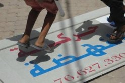 اشتباكات بين متظاهرين وقوات الشرطة بتونس في احتجاجات ضد البطالة