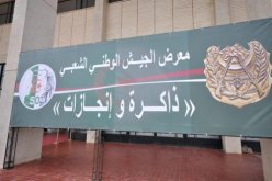 صور بالاقمار الصناعية و خرائط في معرض الجيش الوطني الشعبي بقصر المعارض