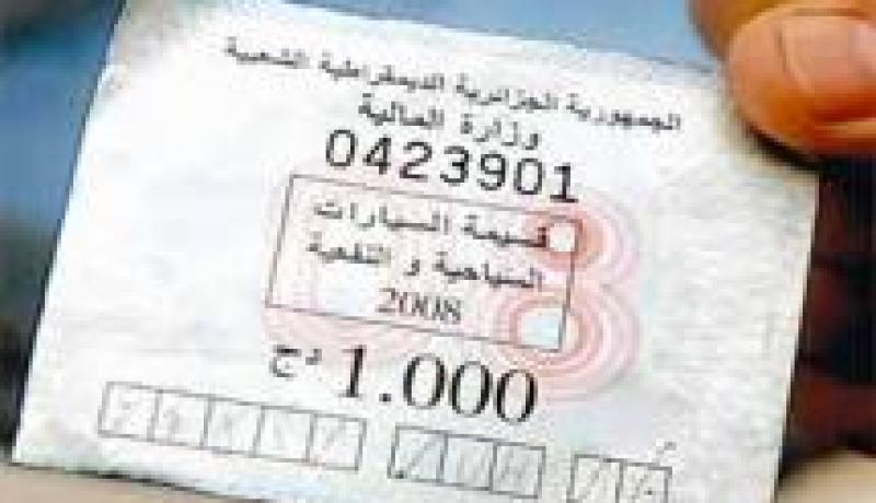 بيع قسيمة السيارات لسنة 2013 ابتداء من غد الاحد