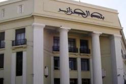 بنك الجزائر: التذبذبات في نسبة صرف الدينار لا تغذي حتما التضخم