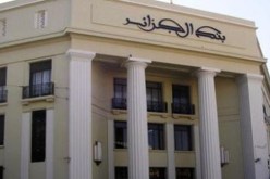 البنوك والمؤسسات المالية الجزائرية تسقف نسب الفوائد