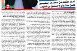 كمشة إعلاميين.. من دوار واحد.. يردون تقرير مصير الجزائر