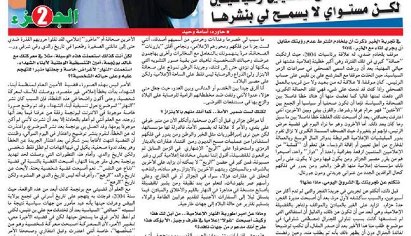 كمشة إعلاميين.. من دوار واحد.. يردون تقرير مصير الجزائر