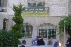 المجلس الوطني الفلسطيني يدعو إلى إجبار إسرائيل على إنهاء إحتلالها للدولة الفلسطينية