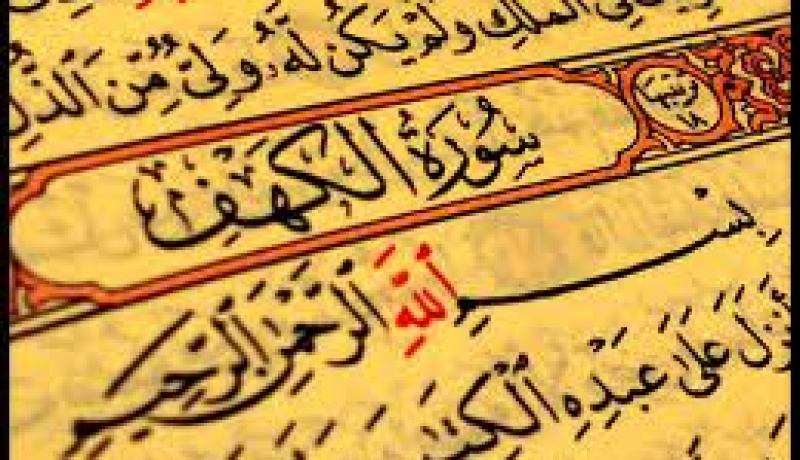 الدول العربية تستنكر ركل ضابط إسرائيلي للمصحف بقدميه