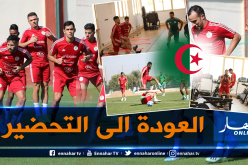 بالصور.. “الخضر” يتدربون بمعنويات عالية رغم حادثة “بوداوي” والتعثر ضد الكونغو