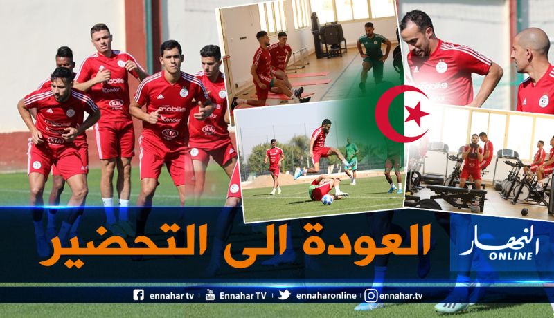 بالصور.. “الخضر” يتدربون بمعنويات عالية رغم حادثة “بوداوي” والتعثر ضد الكونغو