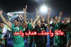 محرز:”نحن عائلة وليس مجرد منتخب فقط”