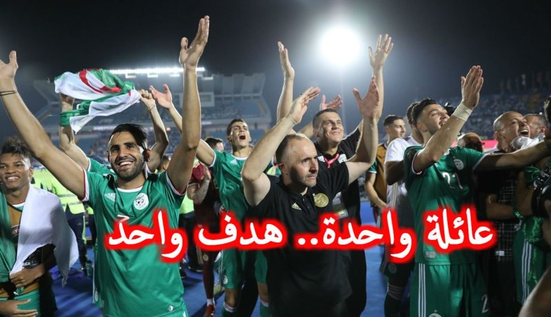 محرز:”نحن عائلة وليس مجرد منتخب فقط”