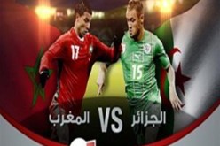 تصفيات كأس إفريقيا للأمم 2012 : برمجة لقاء المغرب-الجزائر على الساعة التاسعة ليلا بالتوقيت الجزائري