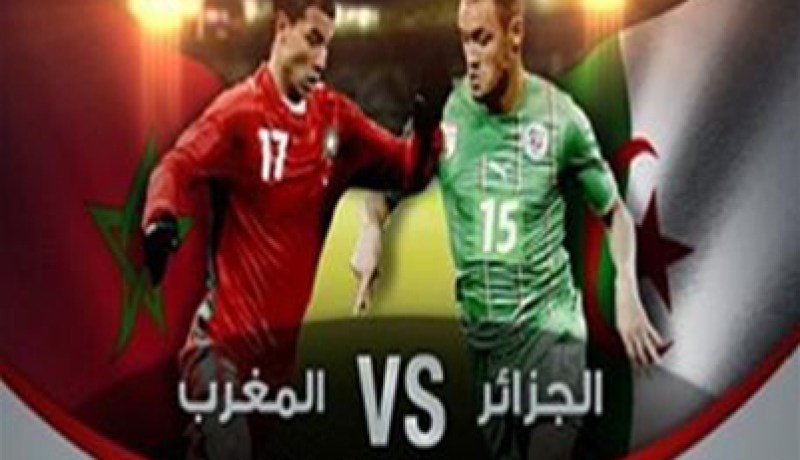 تصفيات كأس إفريقيا للأمم 2012 : برمجة لقاء المغرب-الجزائر على الساعة التاسعة ليلا بالتوقيت الجزائري