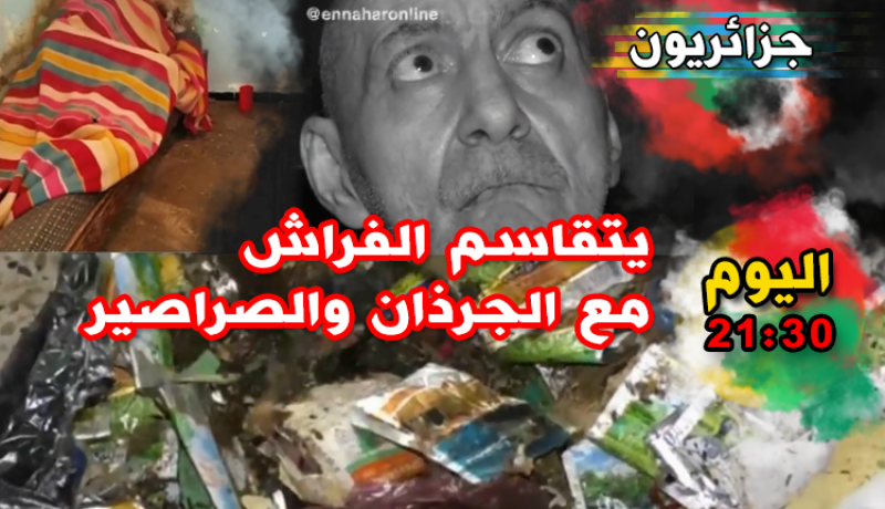 أوضاع كارثية .. عائلة تعيش الحرمان والفقر