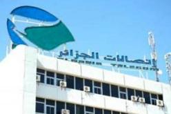 التحقيقات تمتد إلى مراكز اتصالات الجزائر بقسنطينة وتحويل المدير الولائي إلى سكيكدة