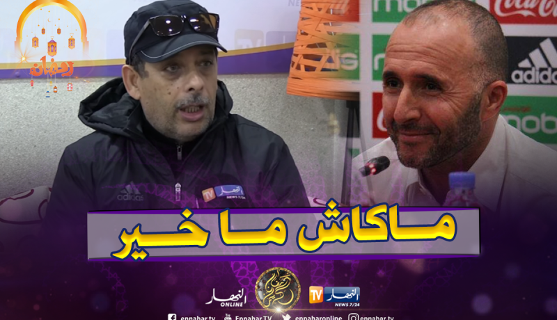 قريشي: “بلماضي نجح في خياراته بنسبة 95%”